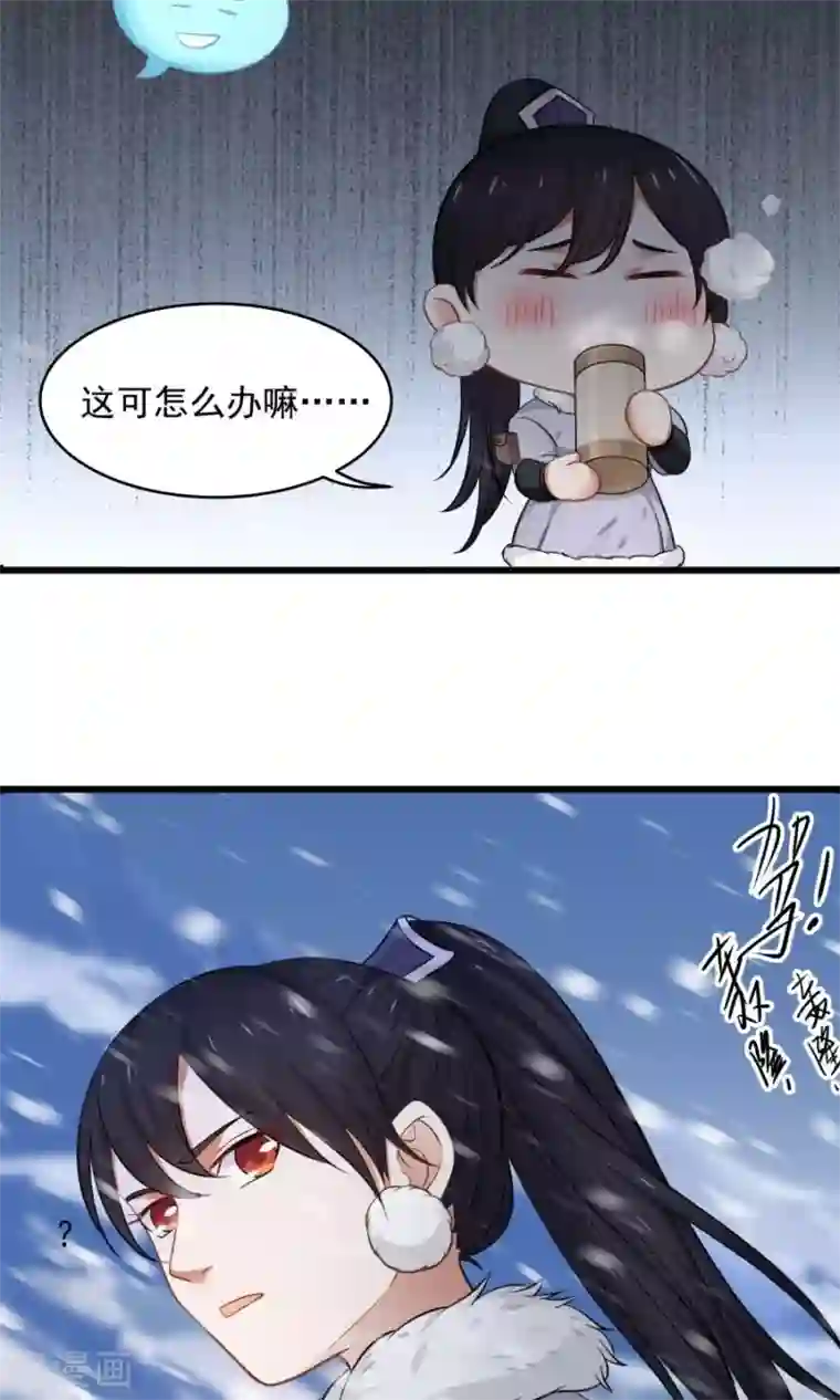 女神养成计划第92话 潜行失败？