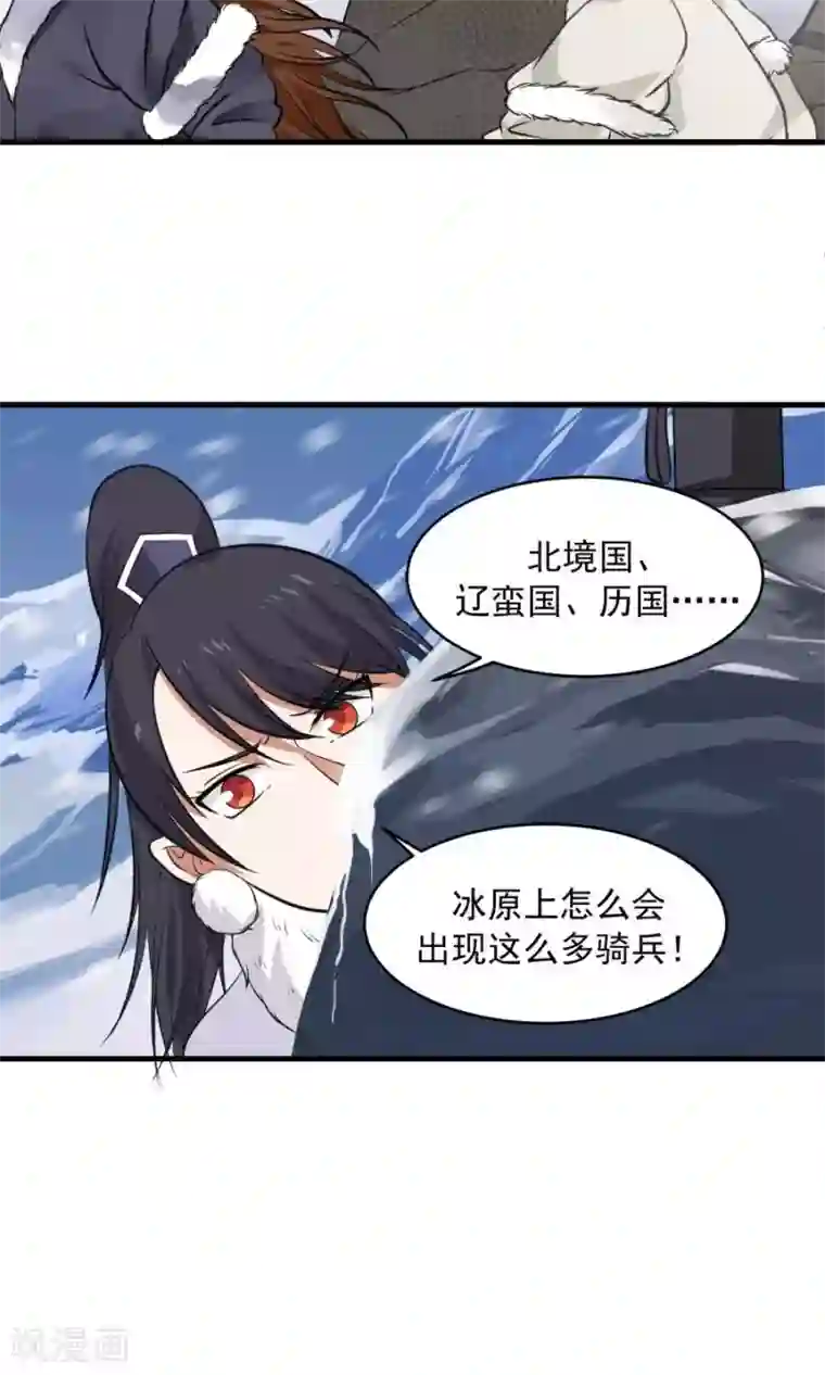 女神养成计划第92话 潜行失败？