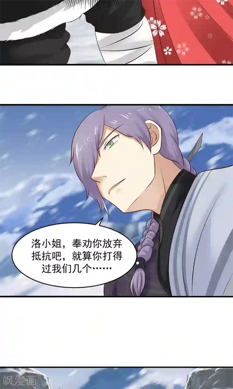 女神养成计划第93话 血口喷人！