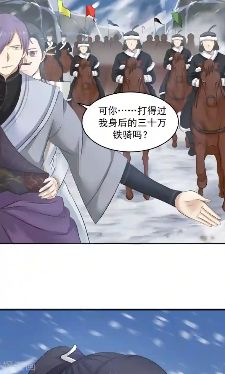 女神养成计划第93话 血口喷人！