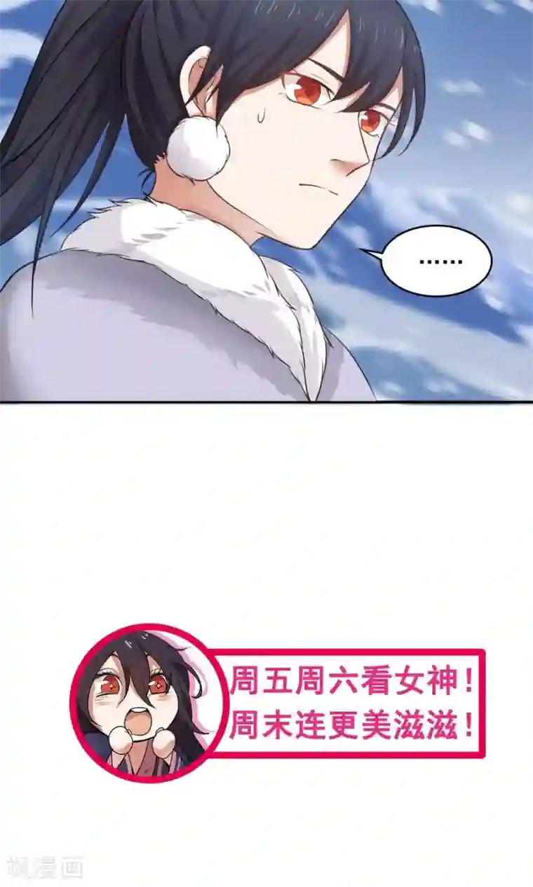 女神养成计划第93话 血口喷人！