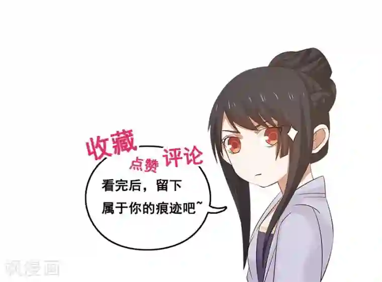 女神养成计划第93话 血口喷人！