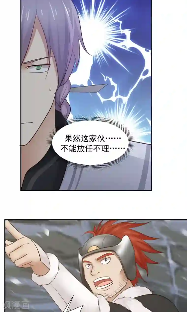 女神养成计划第93话 血口喷人！