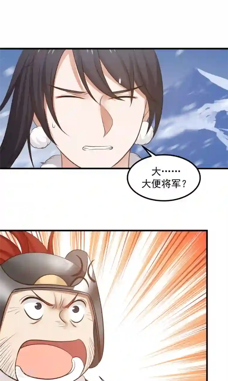 女神养成计划第93话 血口喷人！