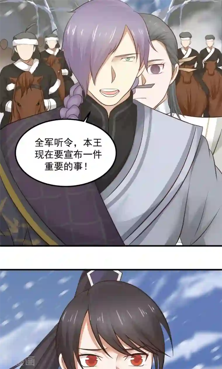 女神养成计划第93话 血口喷人！