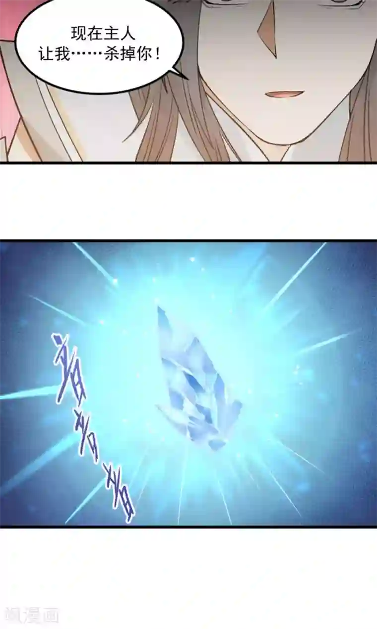 女神养成计划第94话 读心术？