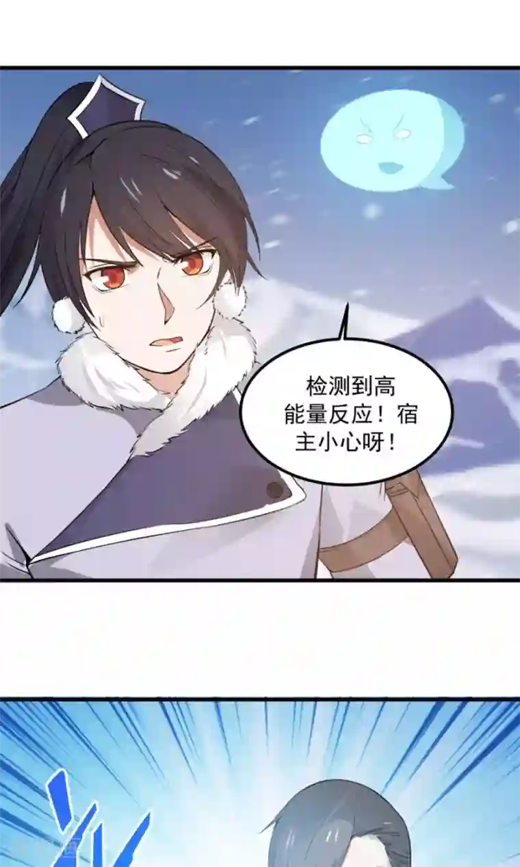 女神养成计划第94话 读心术？