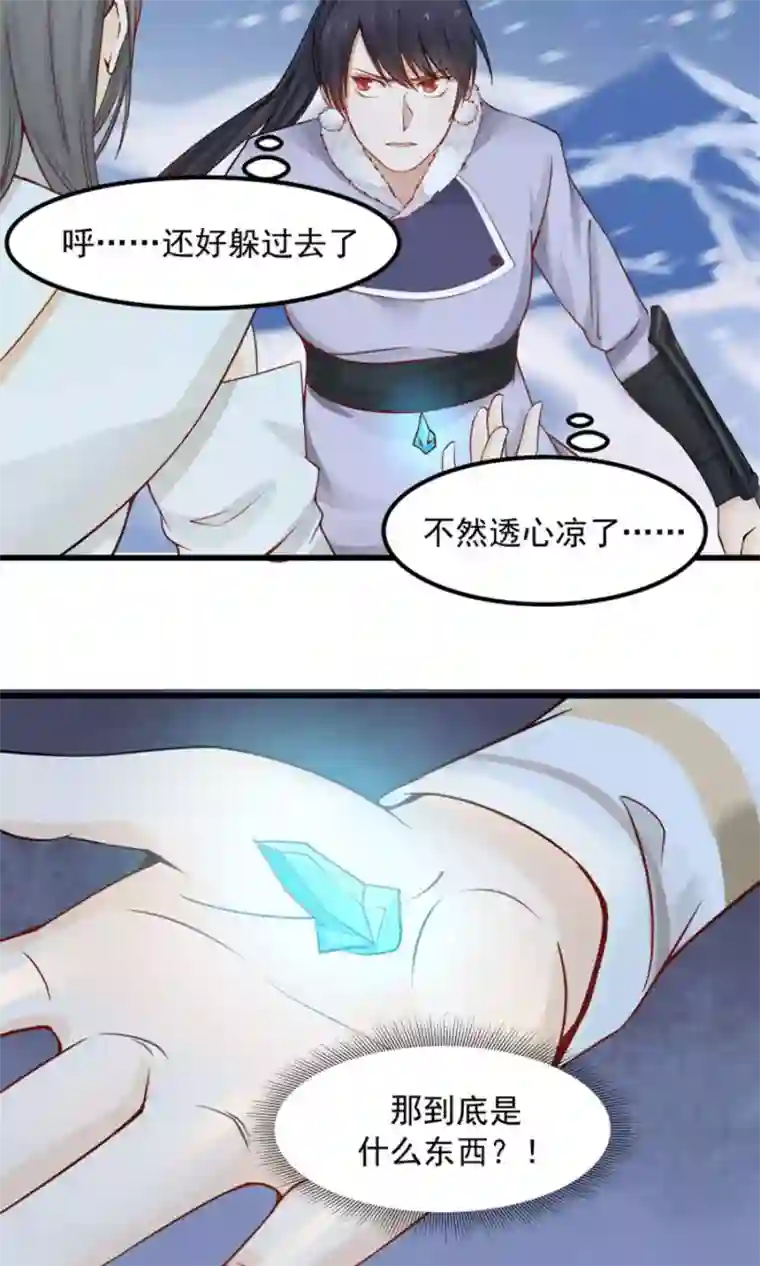 女神养成计划第94话 读心术？