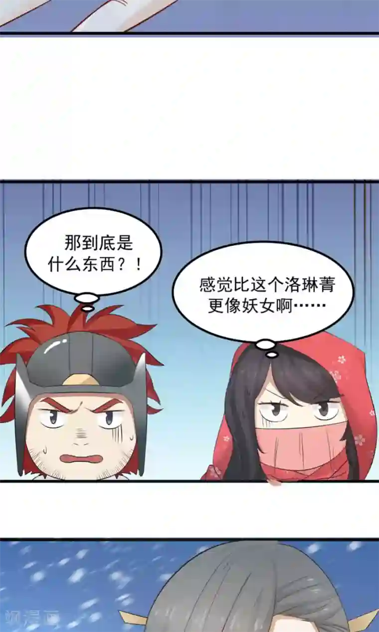 女神养成计划第94话 读心术？