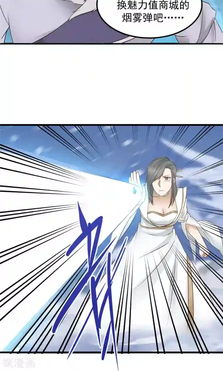 女神养成计划第94话 读心术？