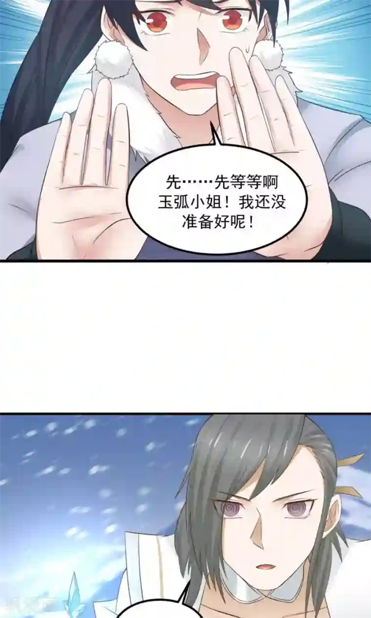 女神养成计划第94话 读心术？