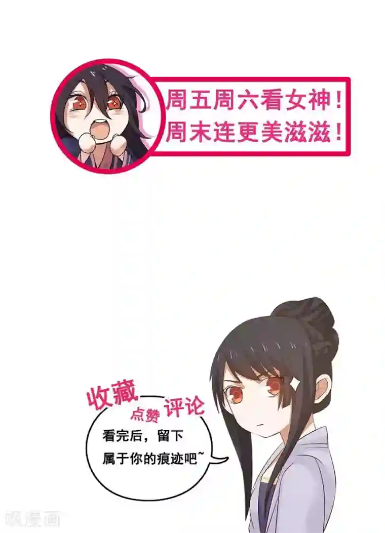 女神养成计划第94话 读心术？