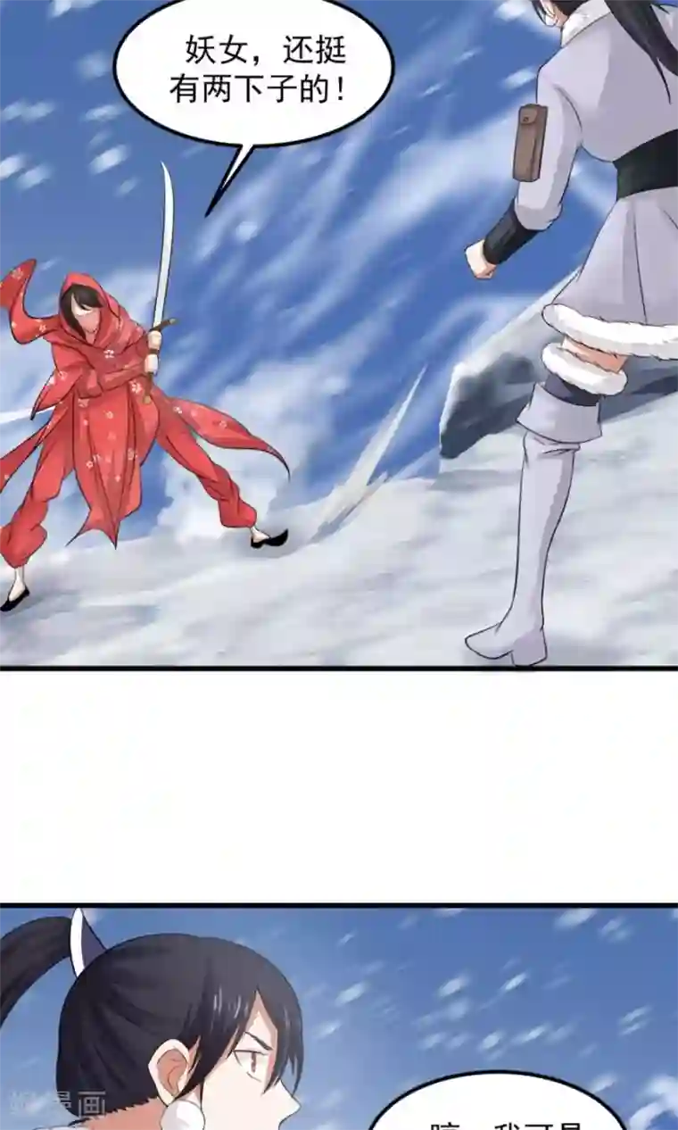 女神养成计划第94话 读心术？