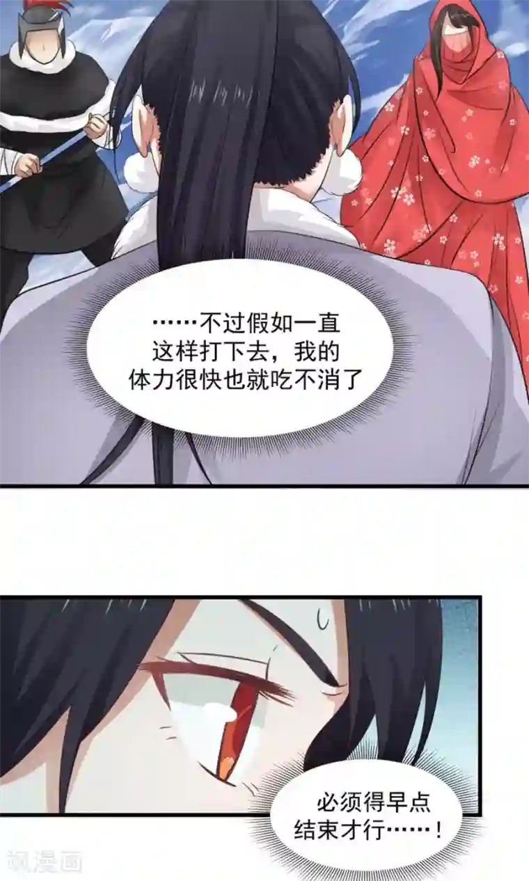 女神养成计划第94话 读心术？