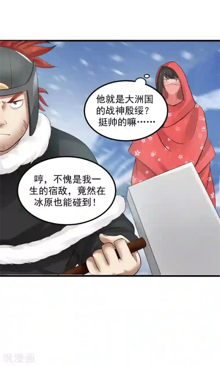 女神养成计划第95话 睚眦必报！