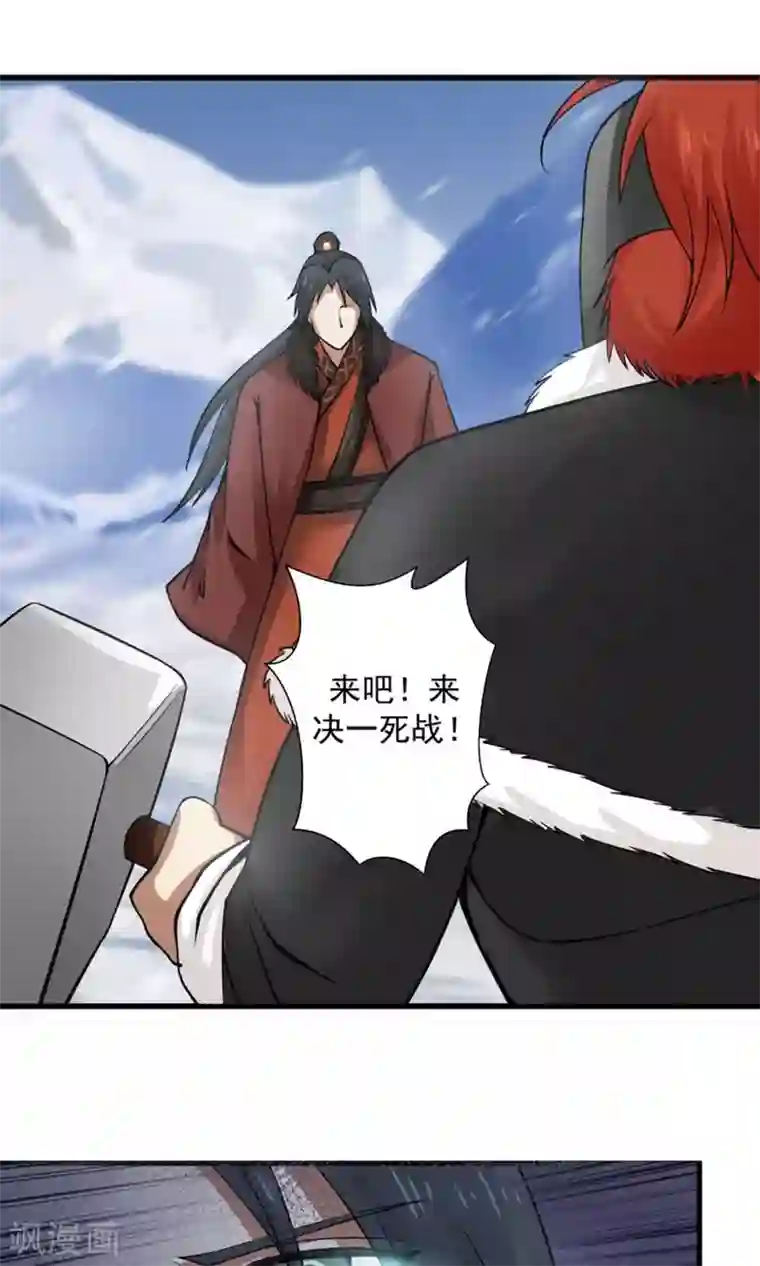 女神养成计划第95话 睚眦必报！