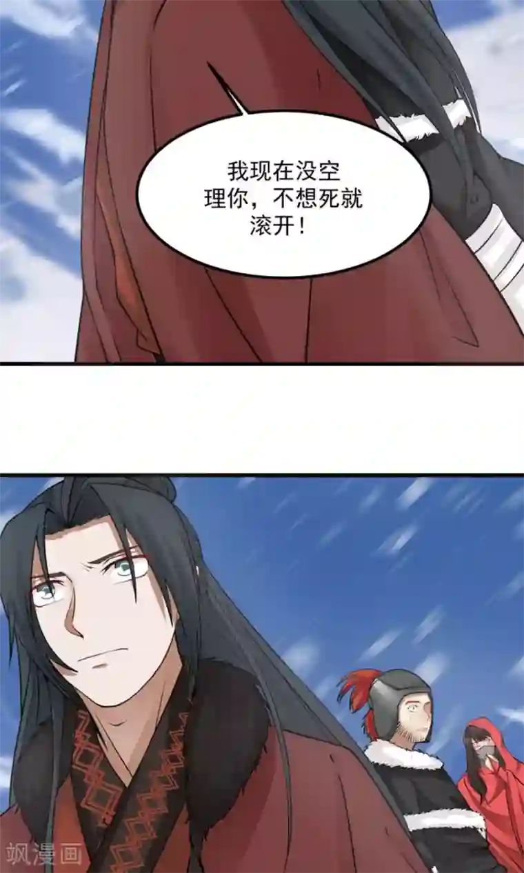 女神养成计划第95话 睚眦必报！