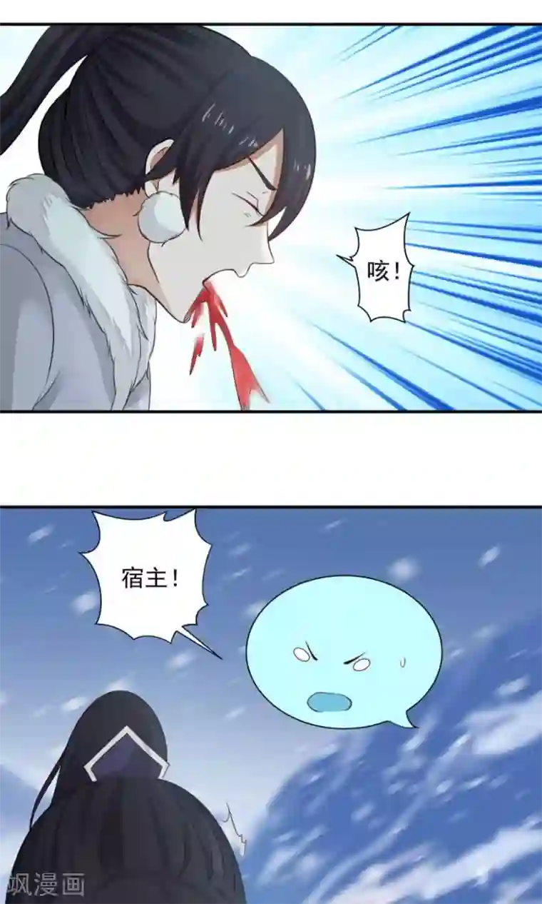 女神养成计划第95话 睚眦必报！