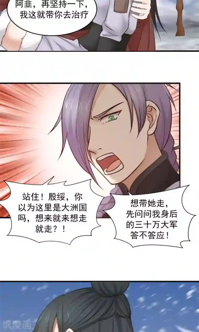 女神养成计划第95话 睚眦必报！