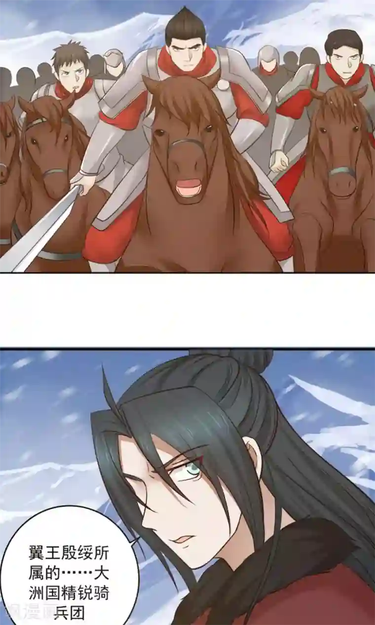 女神养成计划第95话 睚眦必报！