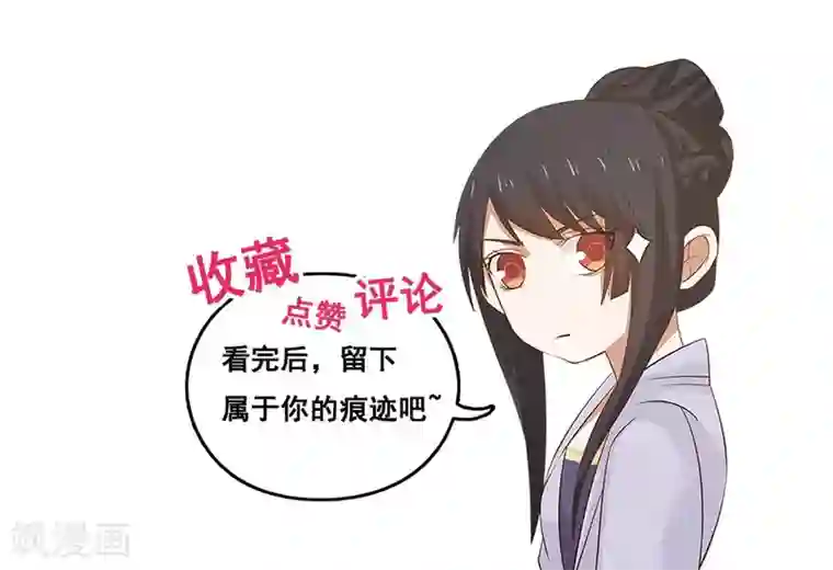 女神养成计划第95话 睚眦必报！