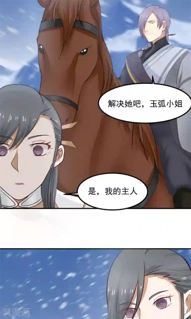 女神养成计划第95话 睚眦必报！