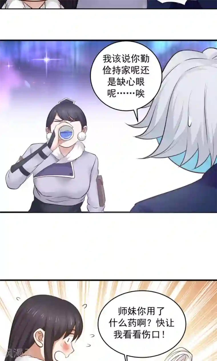 女神养成计划第96话 最好的哥哥！