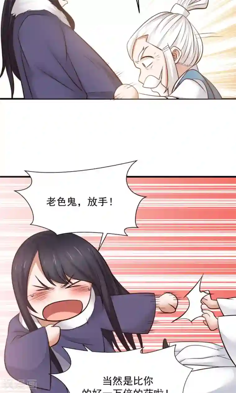 女神养成计划第96话 最好的哥哥！