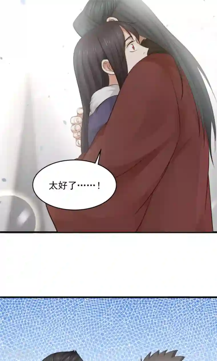 女神养成计划第96话 最好的哥哥！