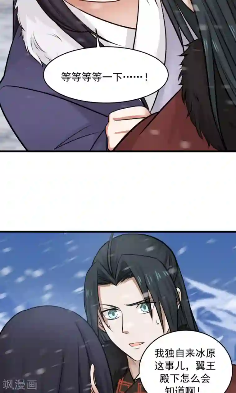 女神养成计划第96话 最好的哥哥！