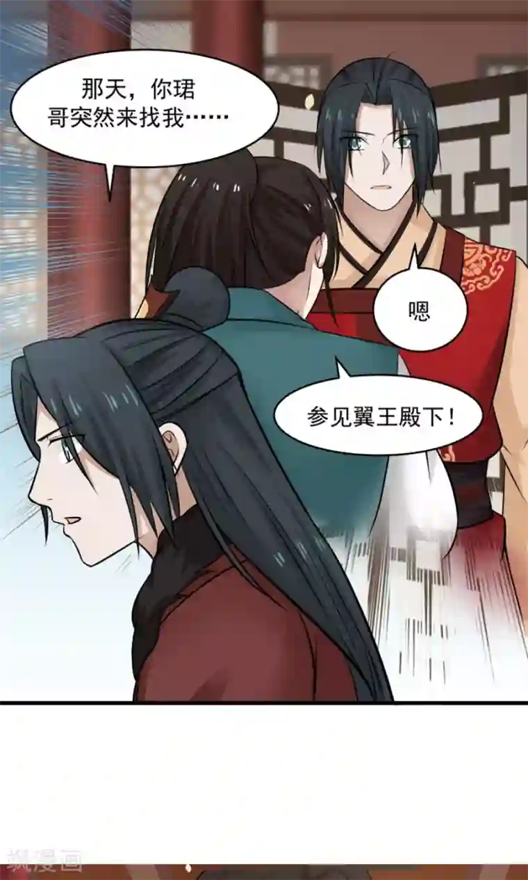 女神养成计划第96话 最好的哥哥！