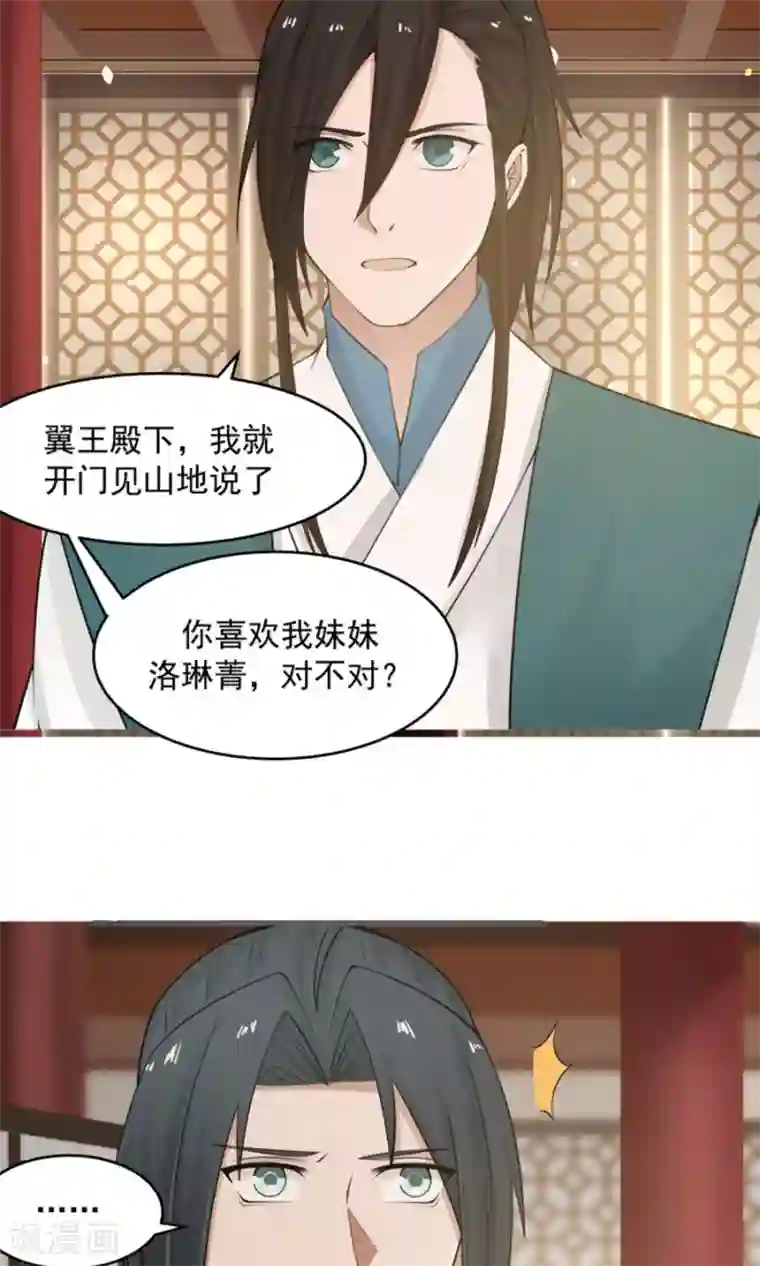 女神养成计划第96话 最好的哥哥！