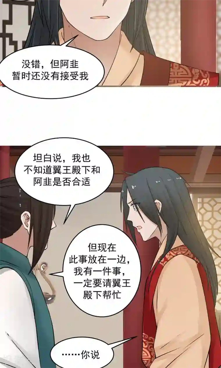 女神养成计划第96话 最好的哥哥！