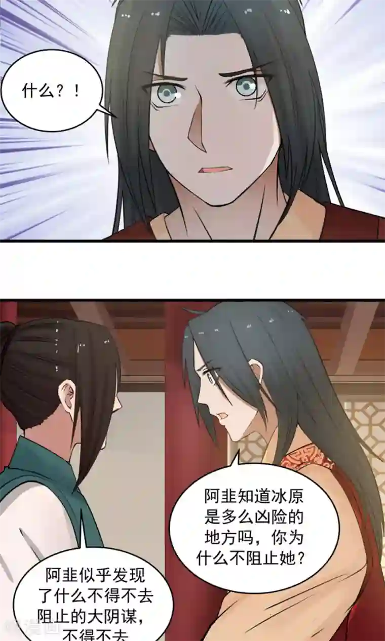 女神养成计划第96话 最好的哥哥！