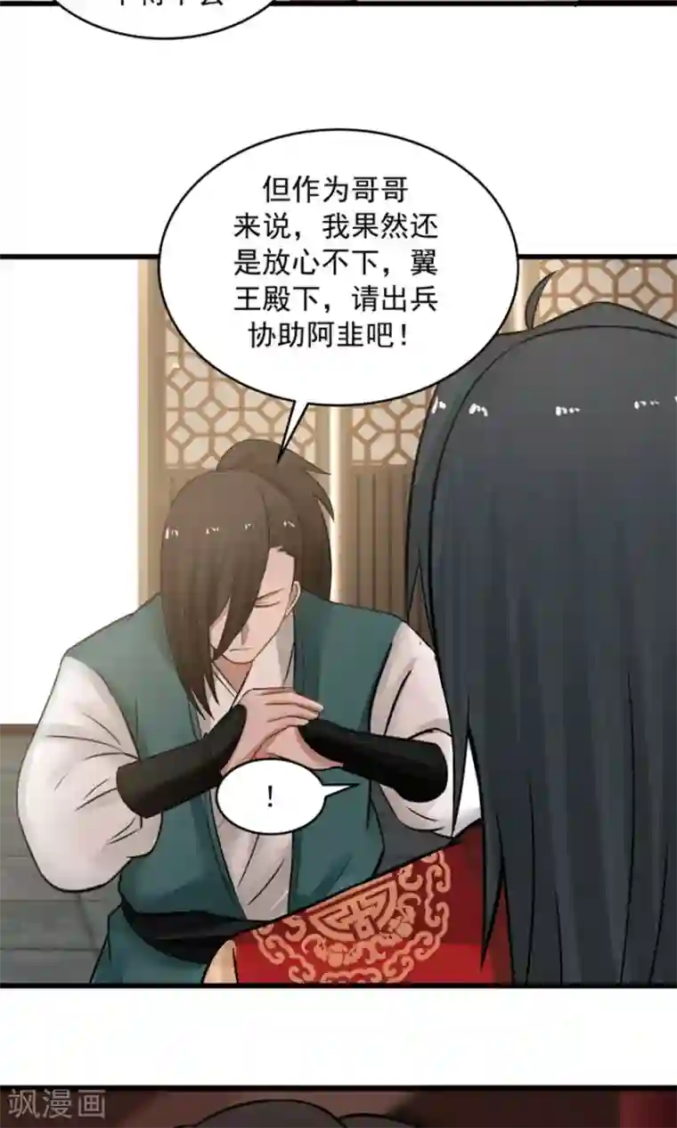 女神养成计划第96话 最好的哥哥！