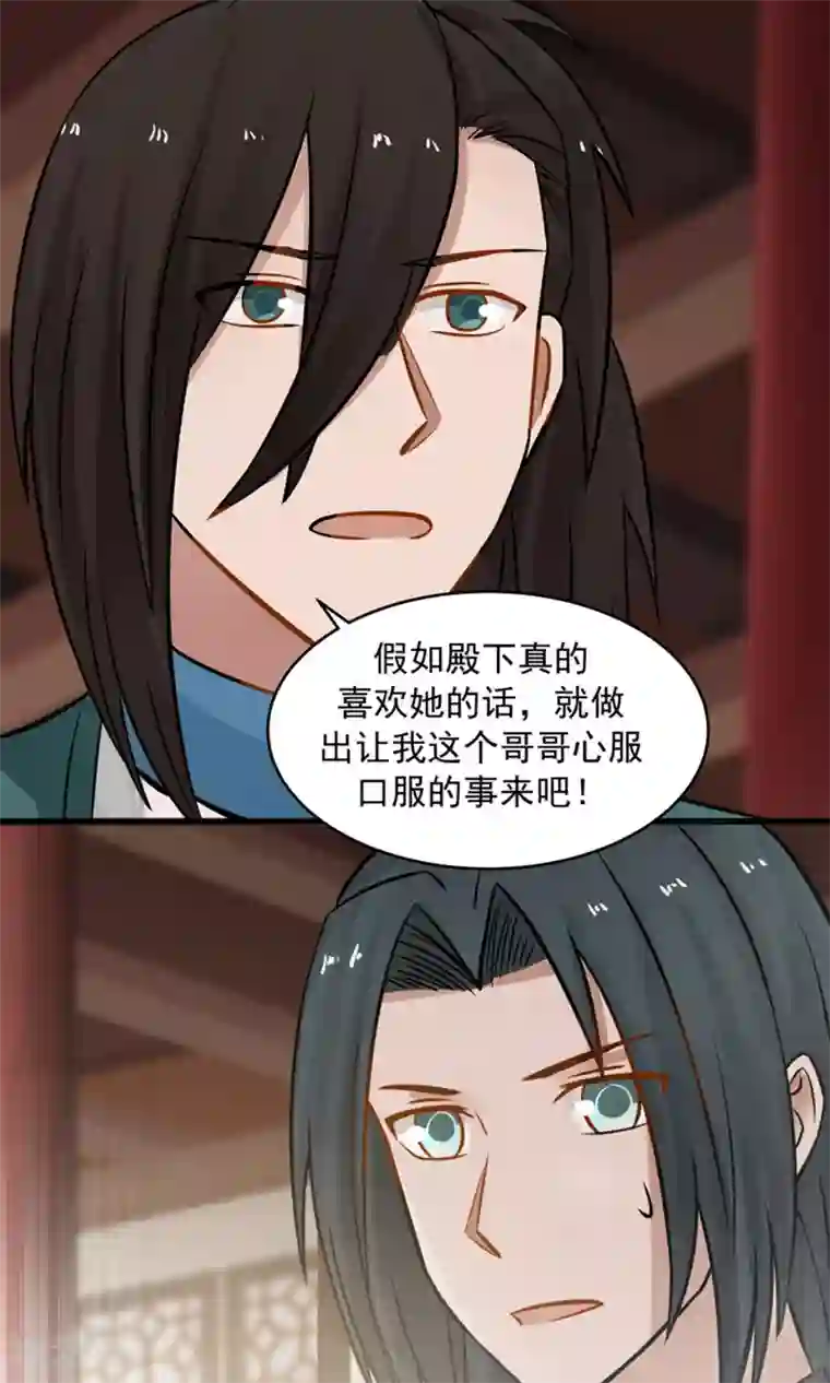 女神养成计划第96话 最好的哥哥！