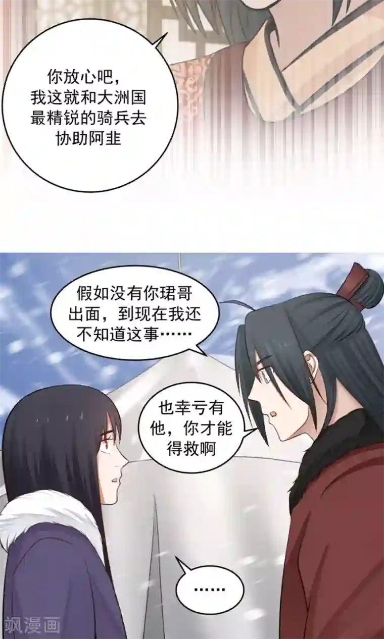 女神养成计划第96话 最好的哥哥！