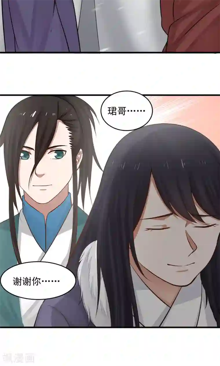 女神养成计划第96话 最好的哥哥！