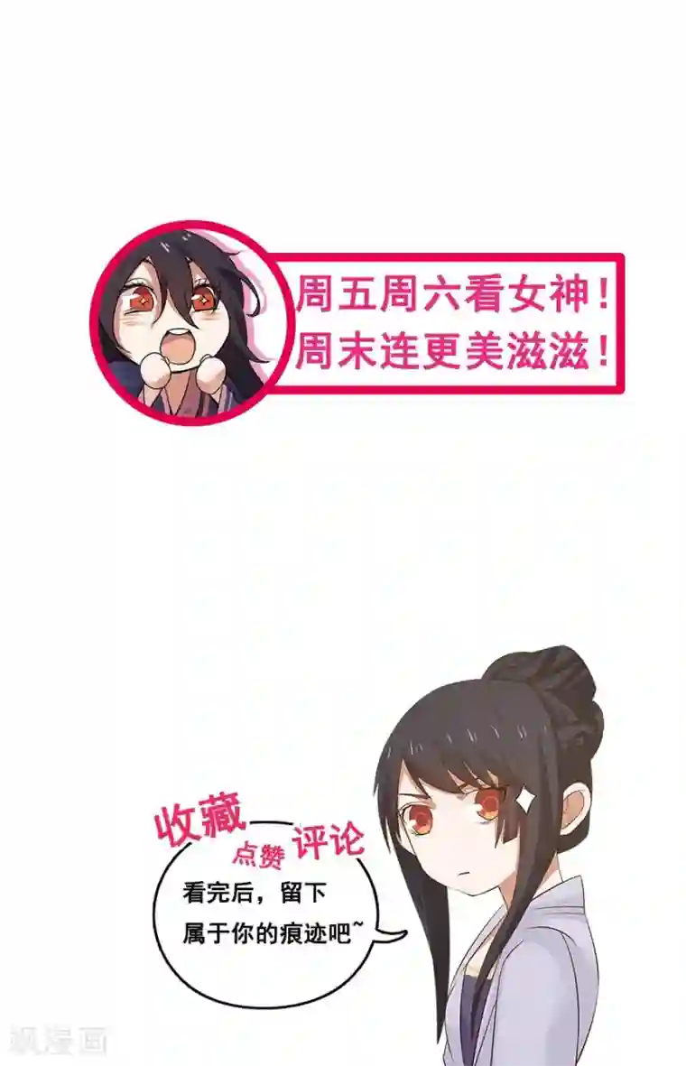 女神养成计划第96话 最好的哥哥！