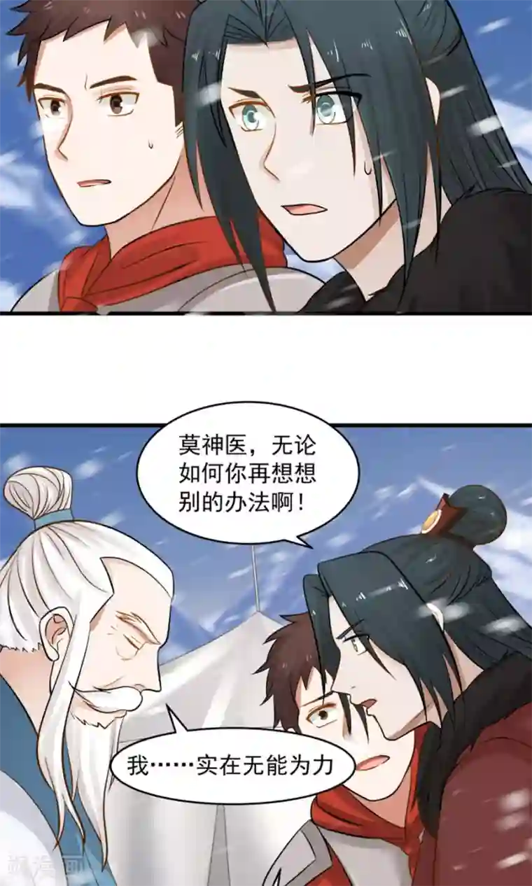 女神养成计划第96话 最好的哥哥！