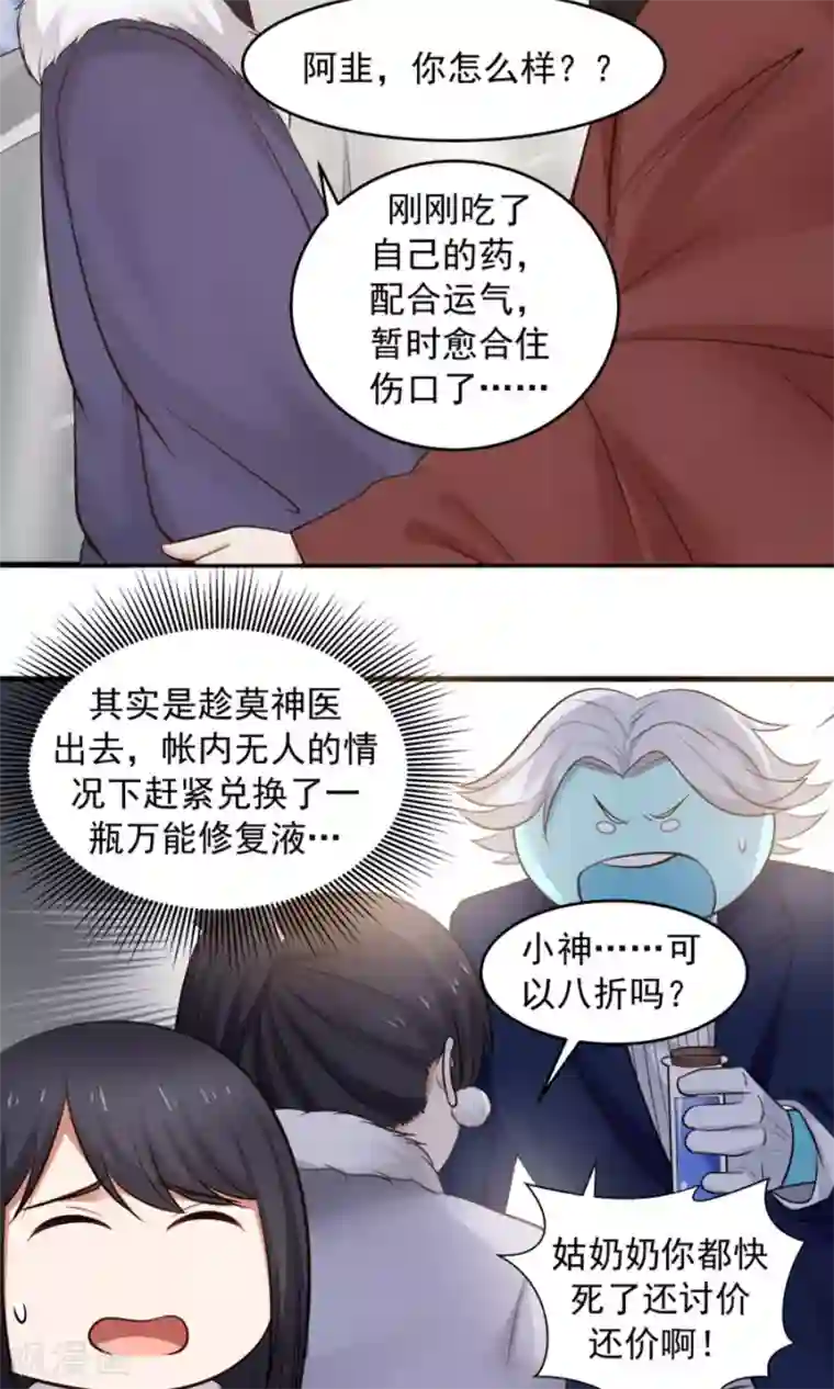 女神养成计划第96话 最好的哥哥！