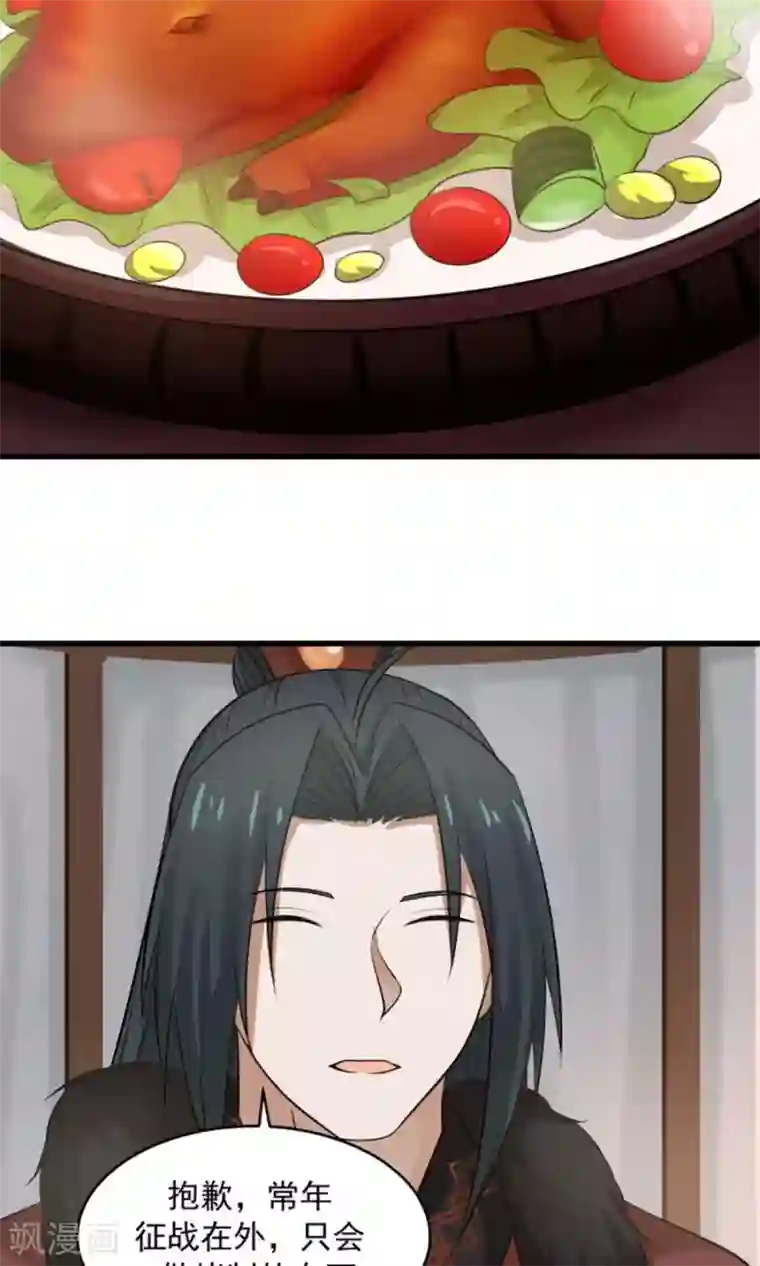 蔡明的胸还能抖动gif第97话 好男人就是翼王殿下！