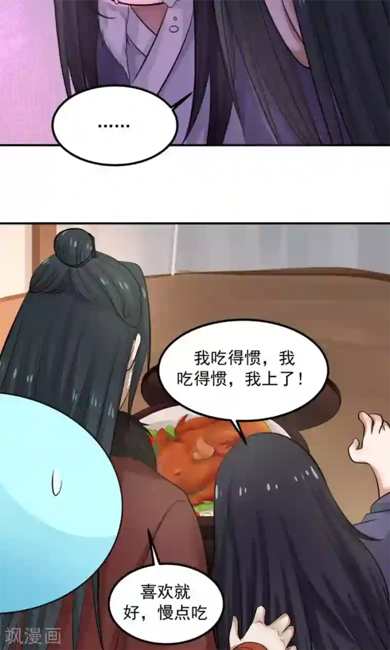 蔡明的胸还能抖动gif第97话 好男人就是翼王殿下！