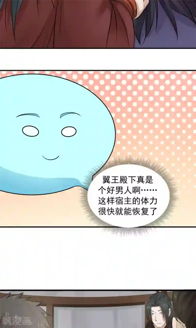 蔡明的胸还能抖动gif第97话 好男人就是翼王殿下！