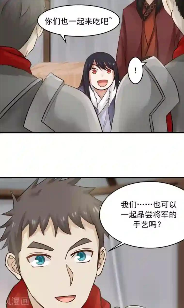 蔡明的胸还能抖动gif第97话 好男人就是翼王殿下！