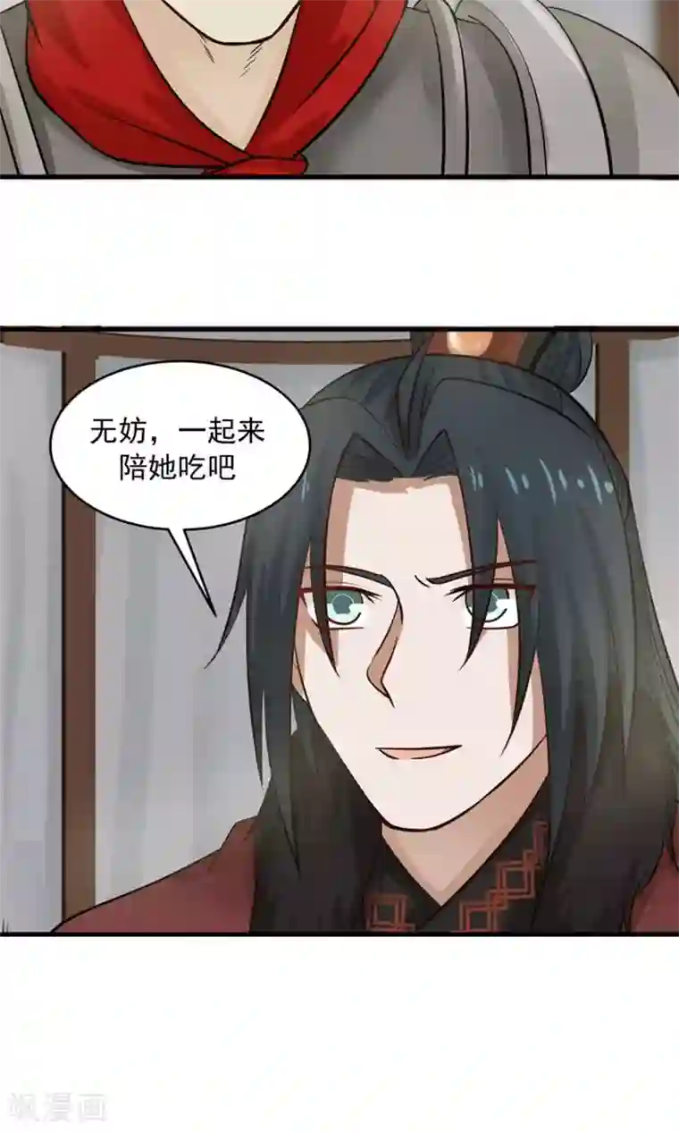 蔡明的胸还能抖动gif第97话 好男人就是翼王殿下！