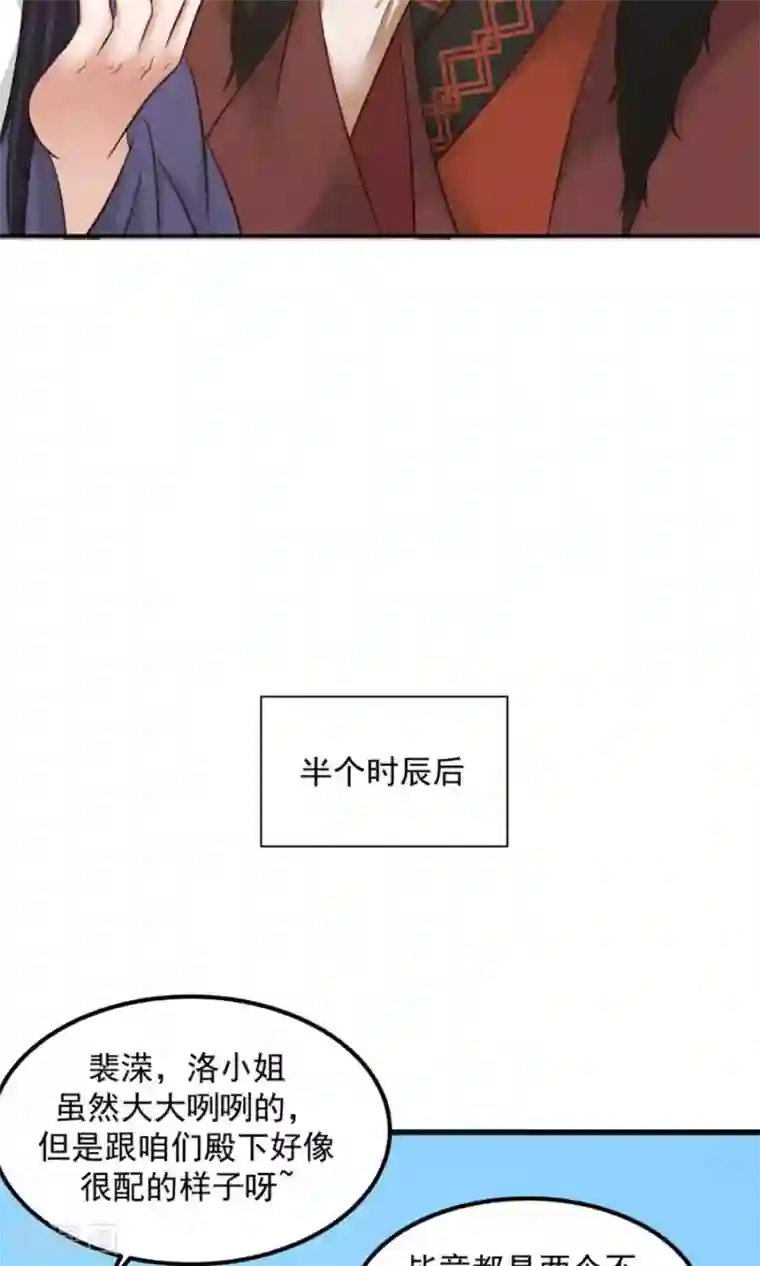 蔡明的胸还能抖动gif第97话 好男人就是翼王殿下！