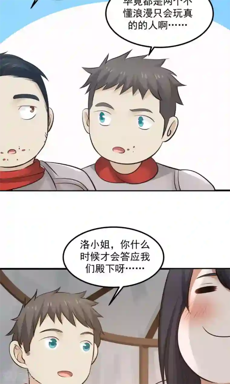 蔡明的胸还能抖动gif第97话 好男人就是翼王殿下！