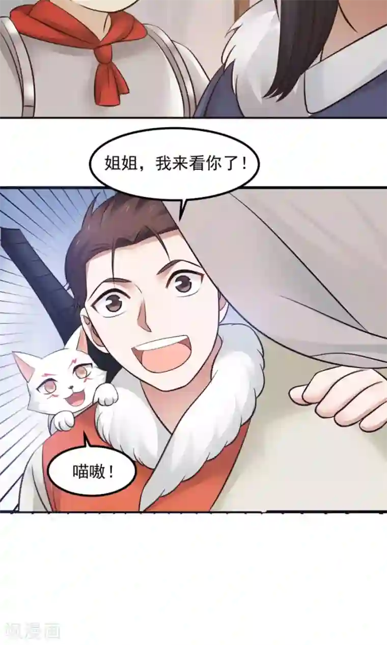 蔡明的胸还能抖动gif第97话 好男人就是翼王殿下！