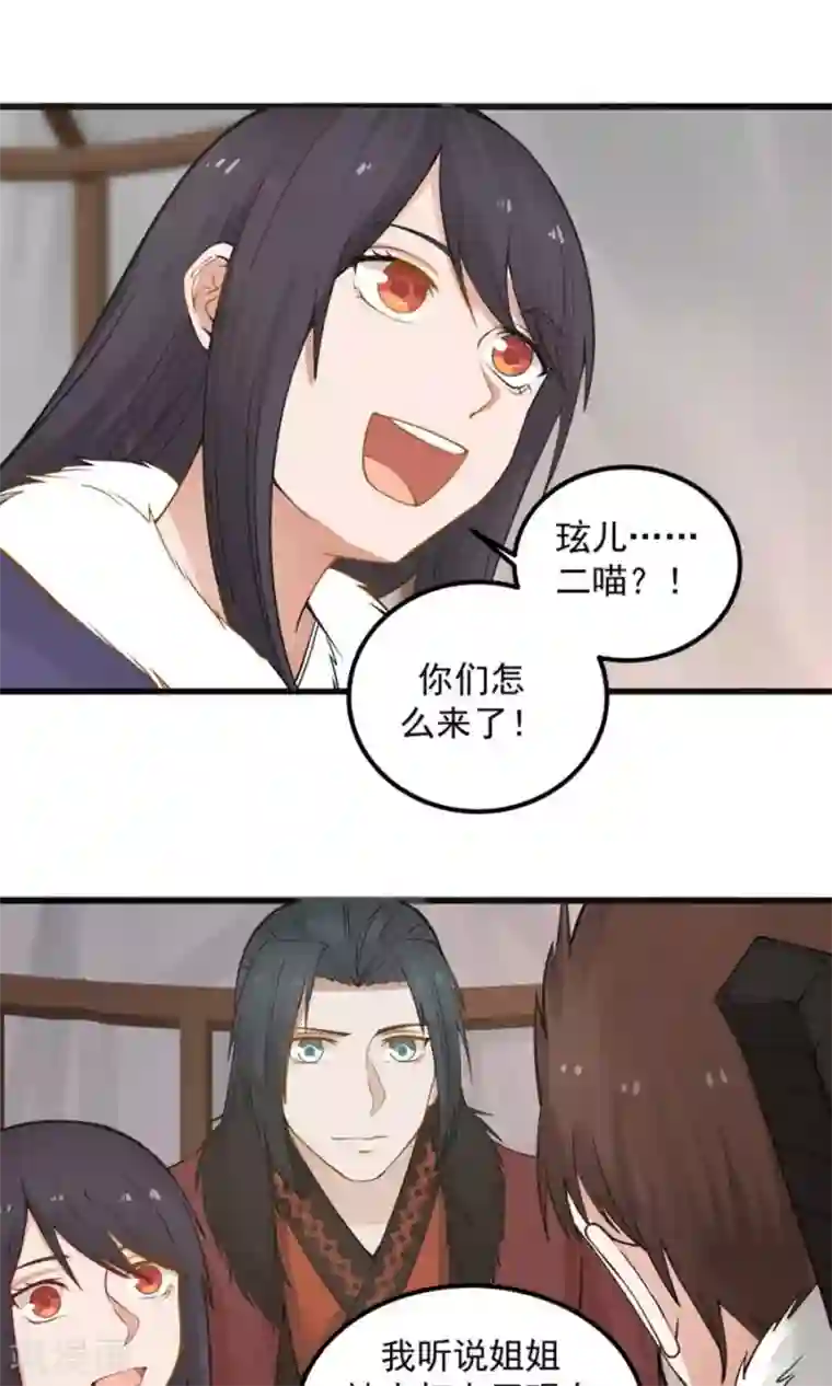 蔡明的胸还能抖动gif第97话 好男人就是翼王殿下！